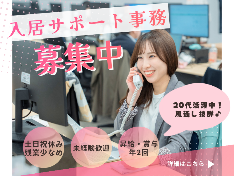 株式会社ｆｒｅｅ　ｍｏｖａの求人・転職情報