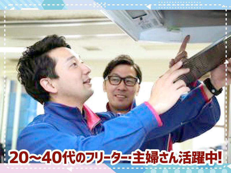 おそうじ本舗　尼崎大庄店のアルバイト・バイト求人情報-03
