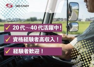 イオンネクストデリバリー株式会社の求人・転職情報