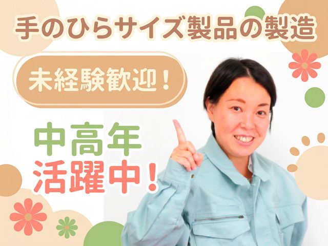 求人画像
