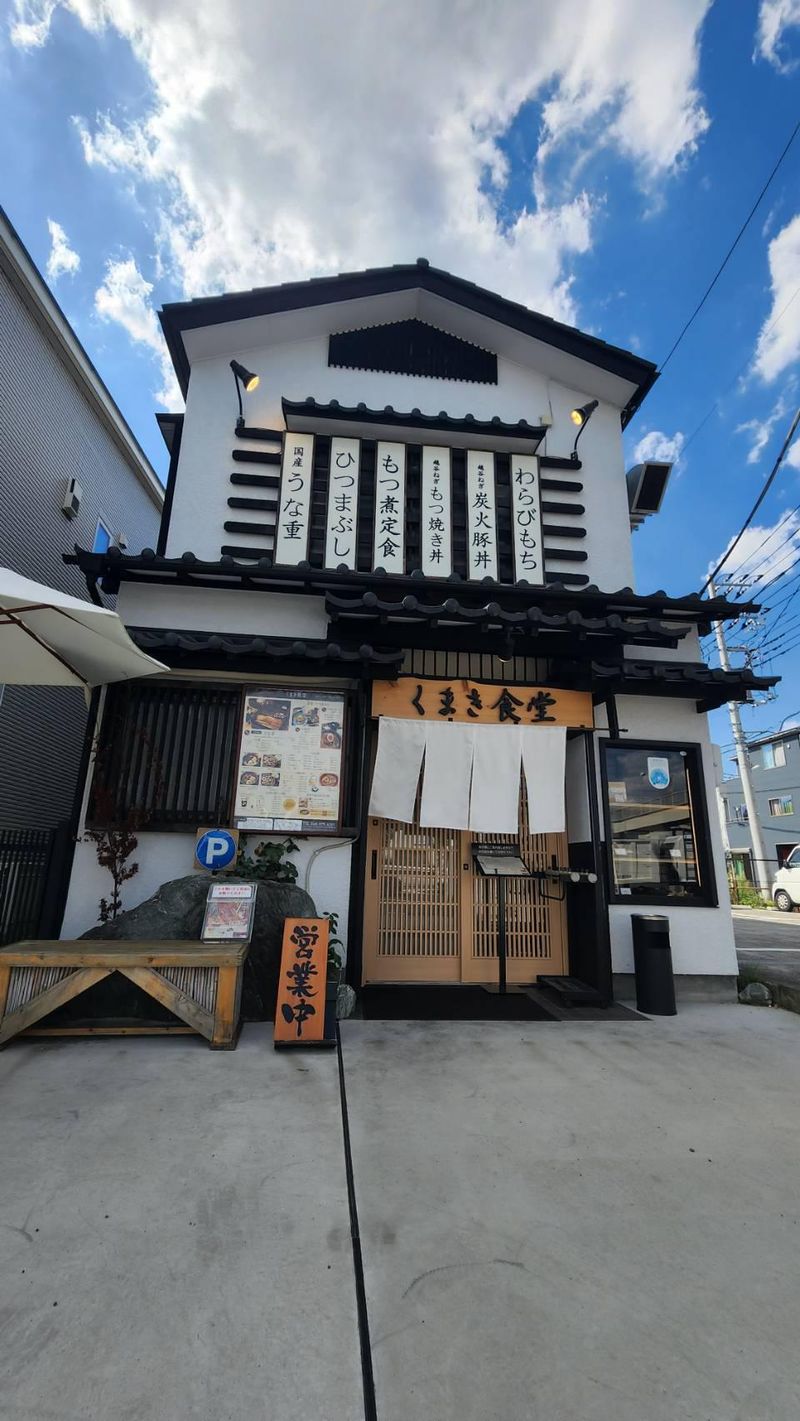 くまき食堂　下間久里本店のアルバイト・バイト求人情報-04