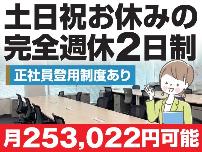 東京海上日動火災保険株式会社の求人・転職情報