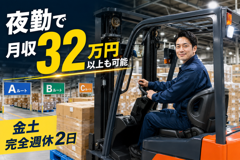北関東陸運株式会社-0008の求人・転職情報