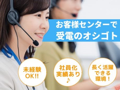旭化成アミダス株式会社の派遣求人情報