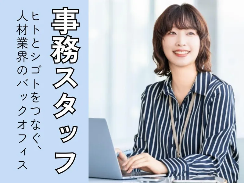 株式会社トータルグロースのアルバイト・バイト求人情報