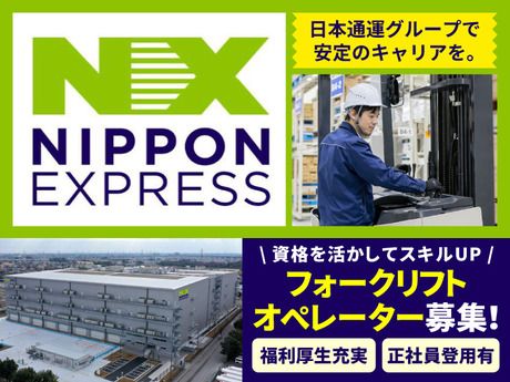 日本通運株式会社の求人・転職情報