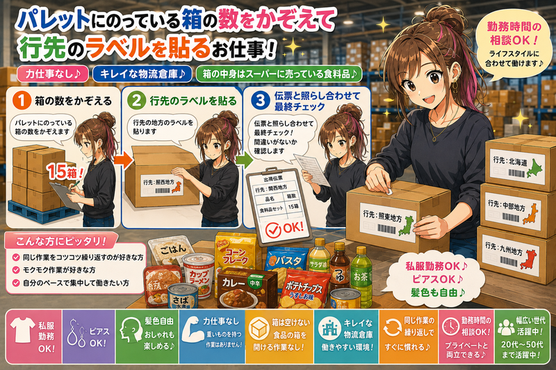 株式会社トラストワーク四日市のアルバイト・バイト求人情報-41