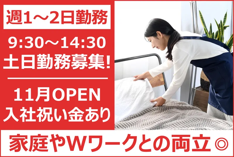 株式会社ビルクのアルバイト・バイト求人情報