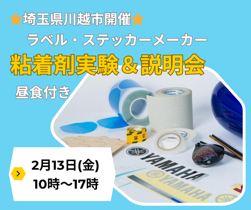 株式会社 倉本産業