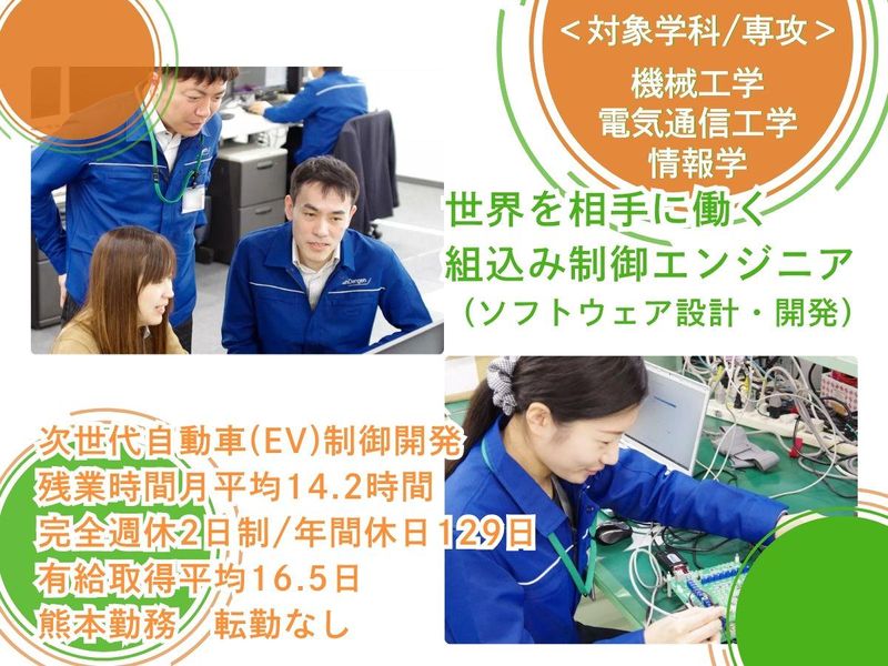 新電元熊本テクノリサーチ株式会社