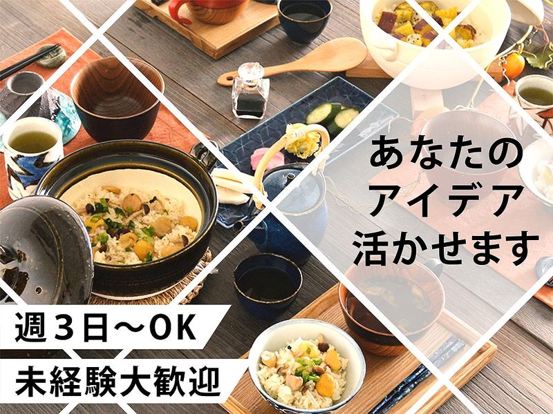 織部　下北沢店のアルバイト・バイト求人情報-03