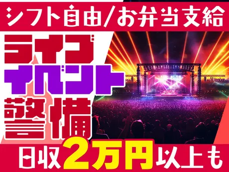 株式会社テックス/新板橋駅(通勤可能エリア)のアルバイト・バイト求人情報