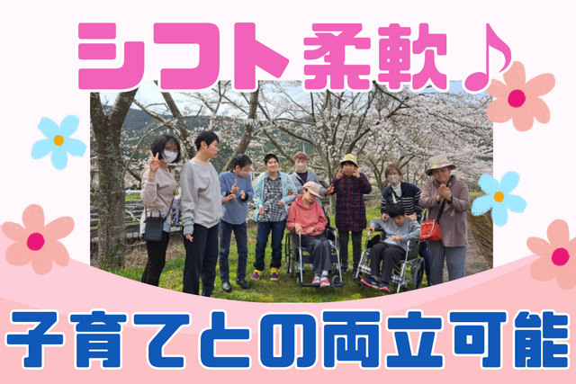 障害者支援施設 れんげの里の派遣求人情報