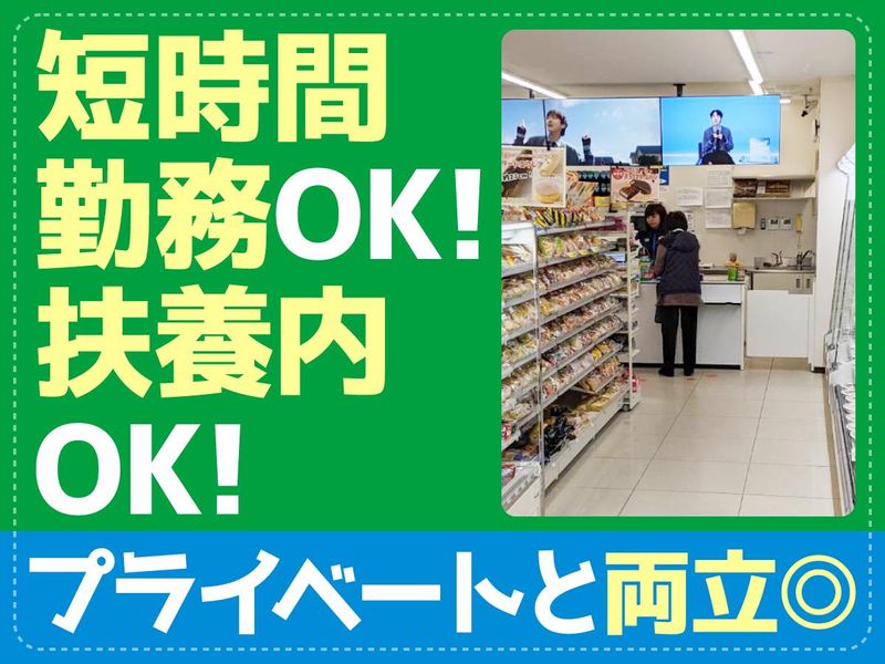 ファミリーマート　柏原下小倉店のアルバイト・バイト求人情報-01