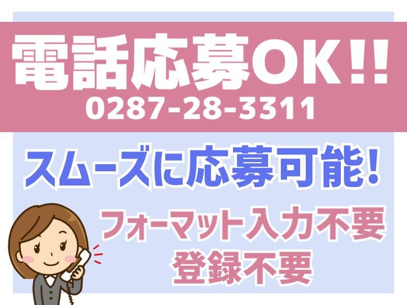 株式会社ニコン日総プライム　栃木営業所のアルバイト・バイト求人情報-04