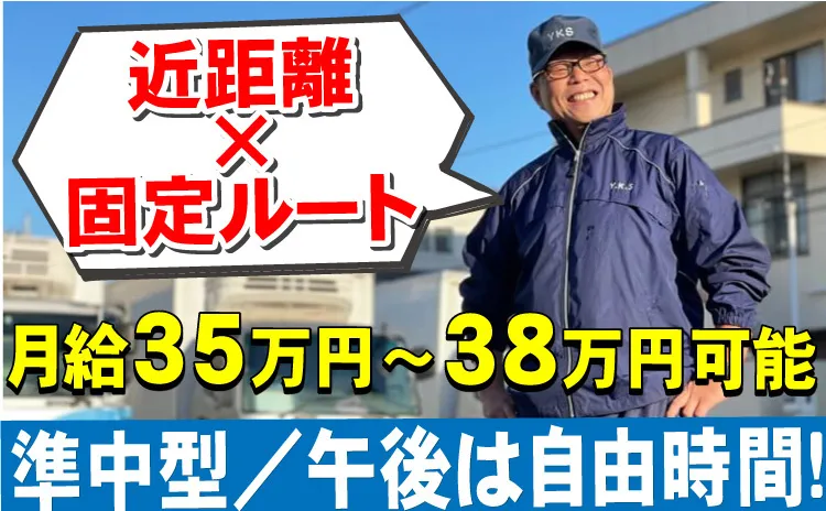 株式会社ワイケーサービスの求人・転職情報