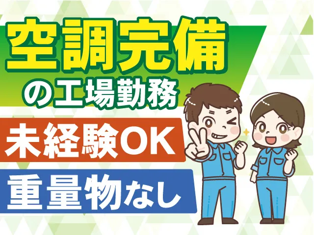 株式会社NCIのアルバイト・バイト求人情報-05