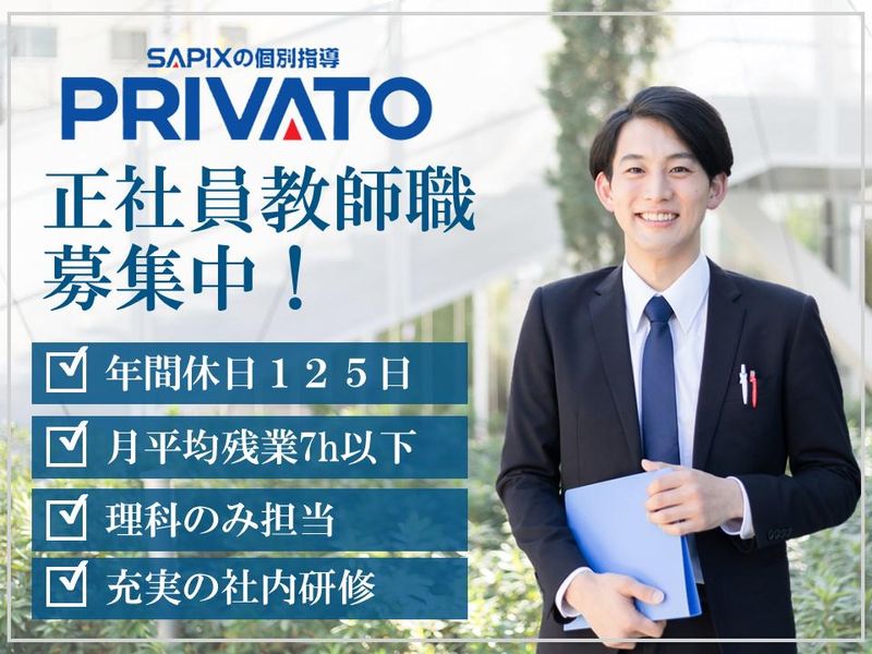 株式会社日本入試センターの求人・転職情報