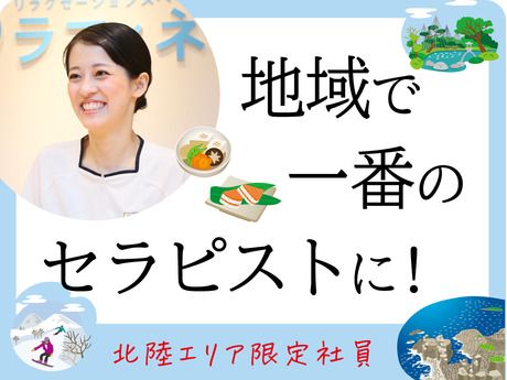 株式会社ボディワークセラピストエージェンシーの求人・転職情報