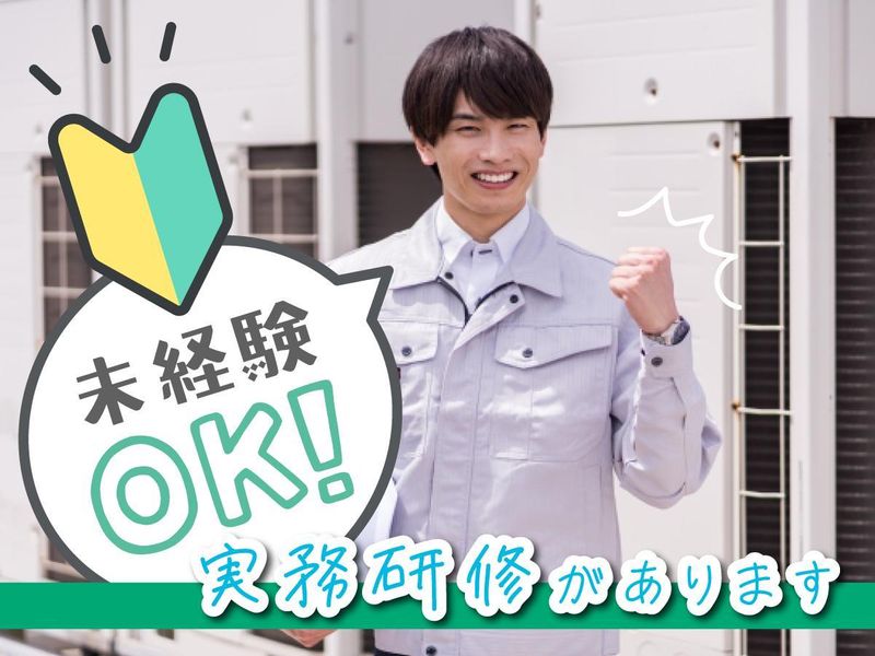 丸徳産業株式会社　みよし市根浦事業所の求人情報