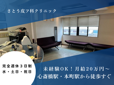 大阪府 大阪市 中央区 谷町九丁目駅の医療事務 の求人7,000 件