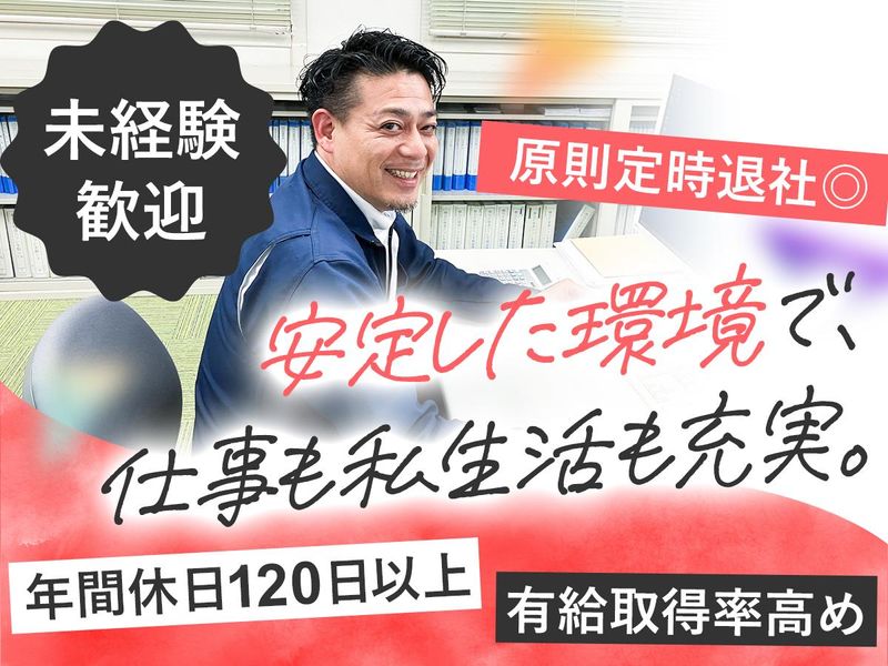 ホット株式会社の求人・転職情報