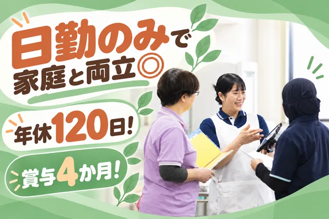 社会福祉法人 徳心会　あゆみえんの求人・転職情報