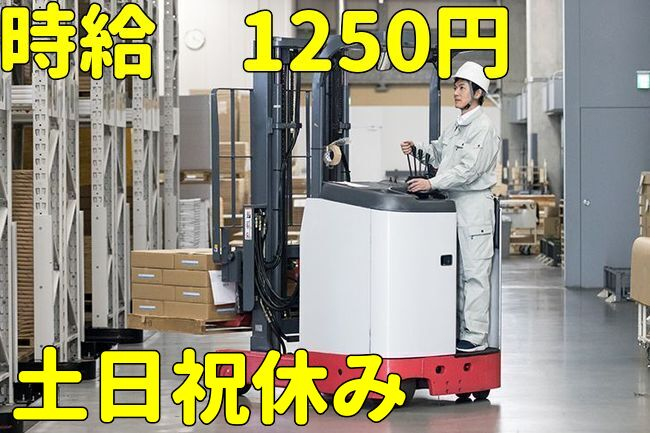 トータルテック株式会社 北九州本社
