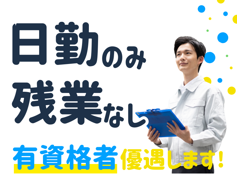 白石産業株式会社の求人・転職情報