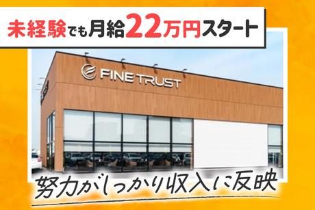 株式会社ファイントラストの求人・転職情報