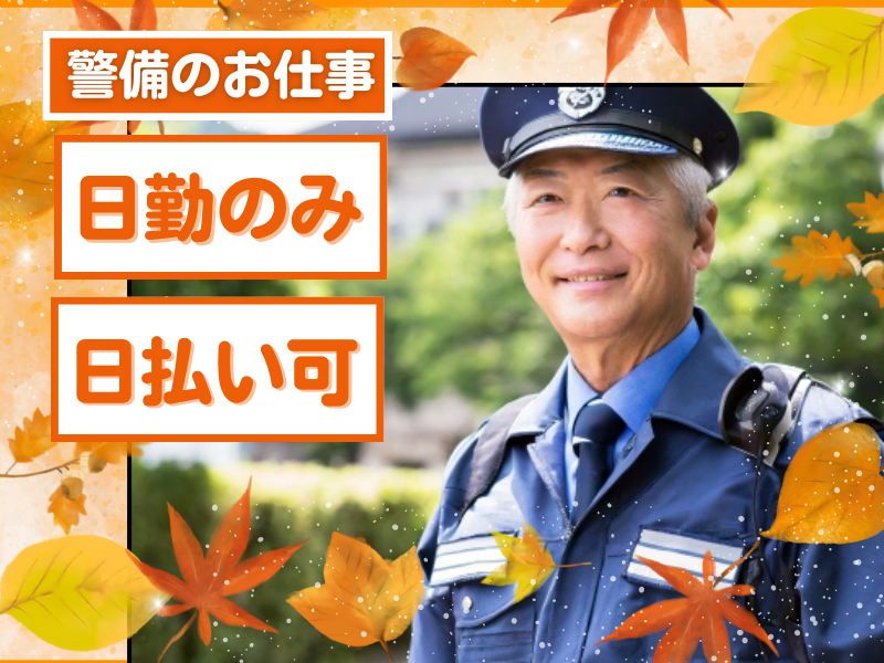 株式会社MSのアルバイト・バイト求人情報-12