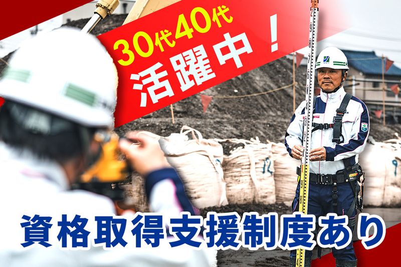 王春工業株式会社-0009の求人・転職情報