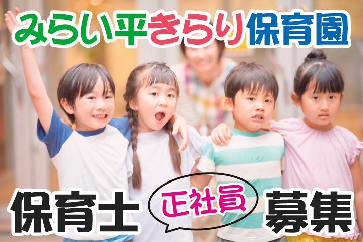 社会福祉法人つつみ会の求人・転職情報