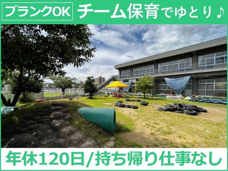 社会福祉法人材木善隣館の求人・転職情報