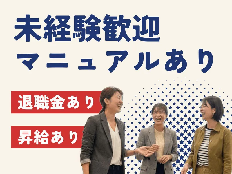 株式会社プラス・シー本社窓口の求人・転職情報