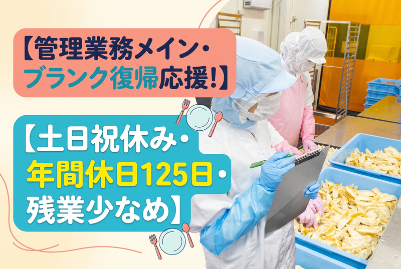株式会社万福の求人・転職情報