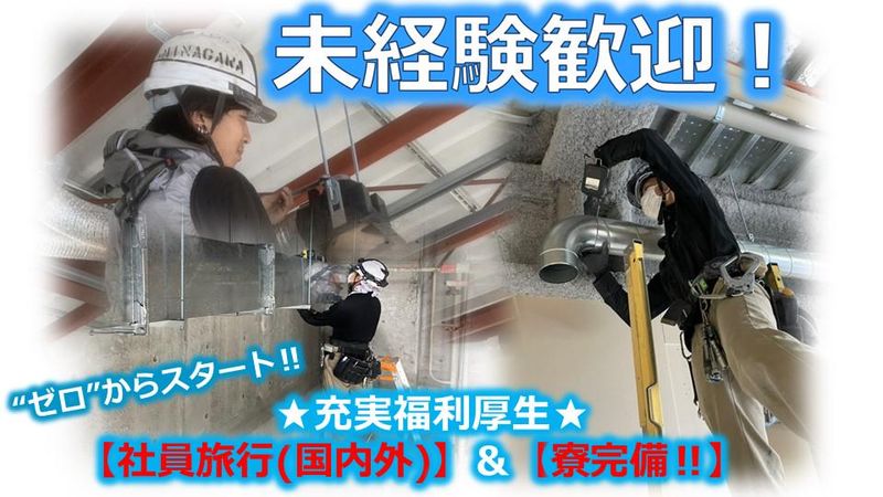 株式会社ミナガワの求人・転職情報