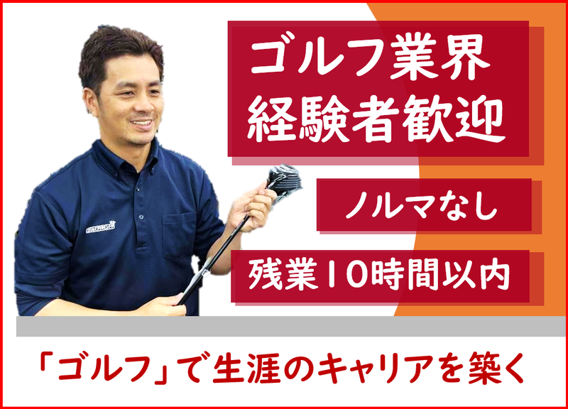 株式会社GKファクトリーの求人・転職情報