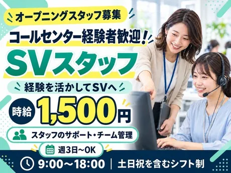 株式会社テレネットのアルバイト・バイト求人情報