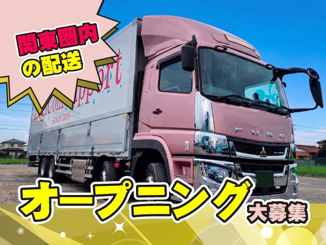 株式会社ロジコムサポートの求人・転職情報