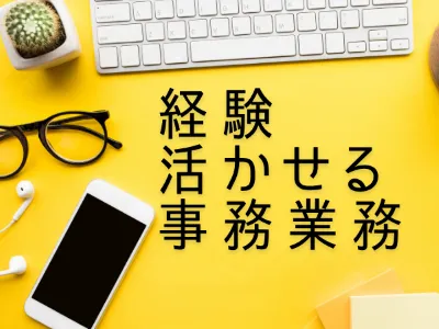 株式会社オープンループパートナーズ沖縄支店のアルバイト・バイト求人情報