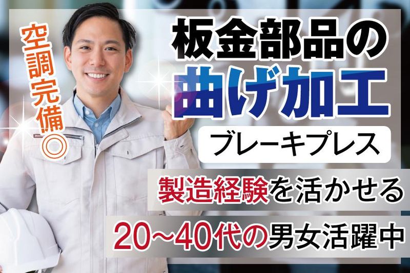 株式会社ケイエムシー/東大阪市渋川町/60matu