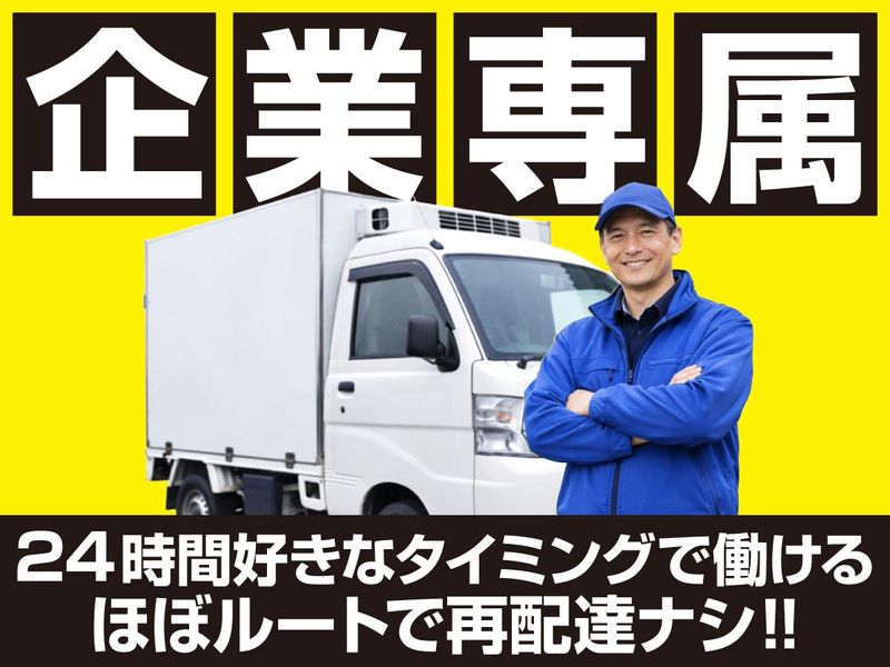 株式会社鷹のアルバイト・バイト求人情報-01