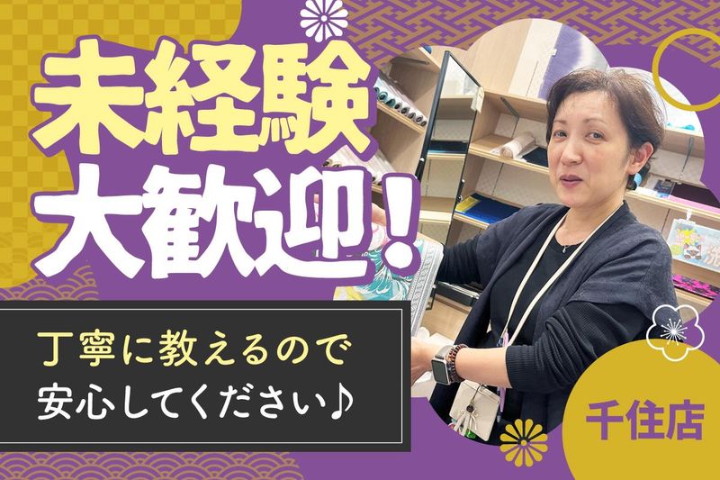株式会社ＢＡＮＫＡＮわものやの求人・転職情報