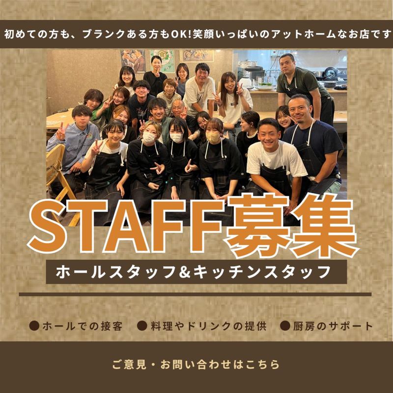 地鶏陶板焼 炙 aburaのアルバイト・バイト求人情報-01