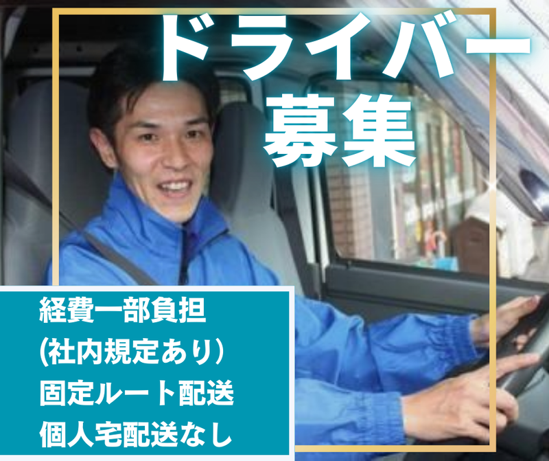 ナショナルベストソリューション株式会社の求人・転職情報