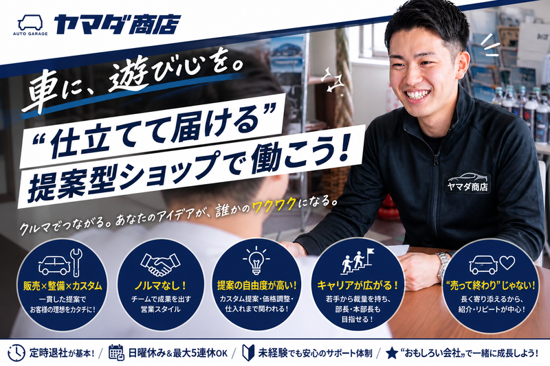 株式会社エムエフデザインの求人・転職情報
