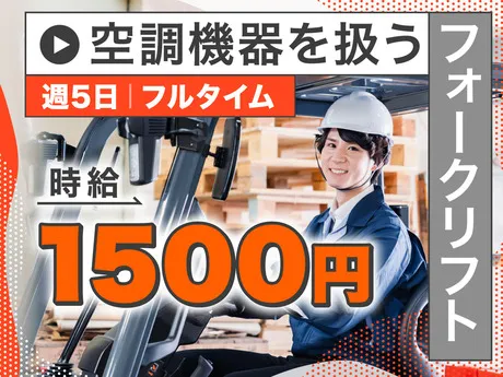 ヤマト・スタッフ・サプライ株式会社のアルバイト・バイト求人情報