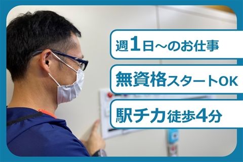 東やまたレジデンスのアルバイト・バイト求人情報-22
