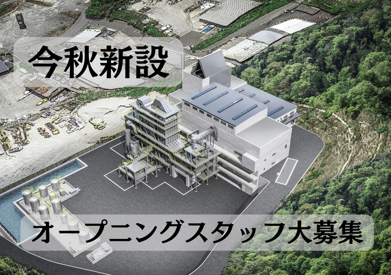 エコ・センチュリー21株式会社の求人・転職情報